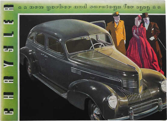 Лот из восьми рекламных
буклетов автомобилей 1930
-
х гг.
разных марок